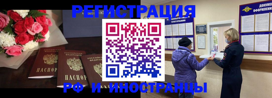 регистрация в Нерчинске