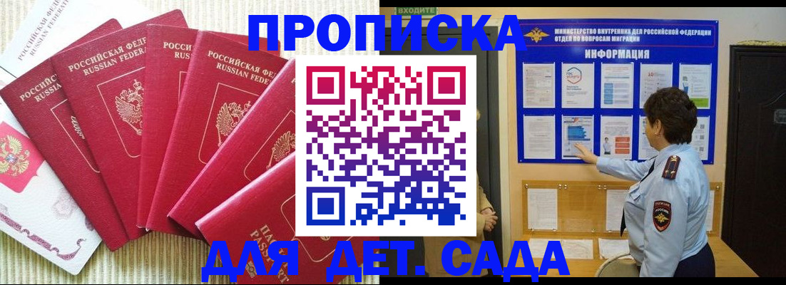 прописка паспорт в Нерчинске