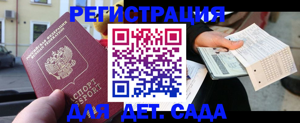 прописка иностранных граждан в Нерчинске