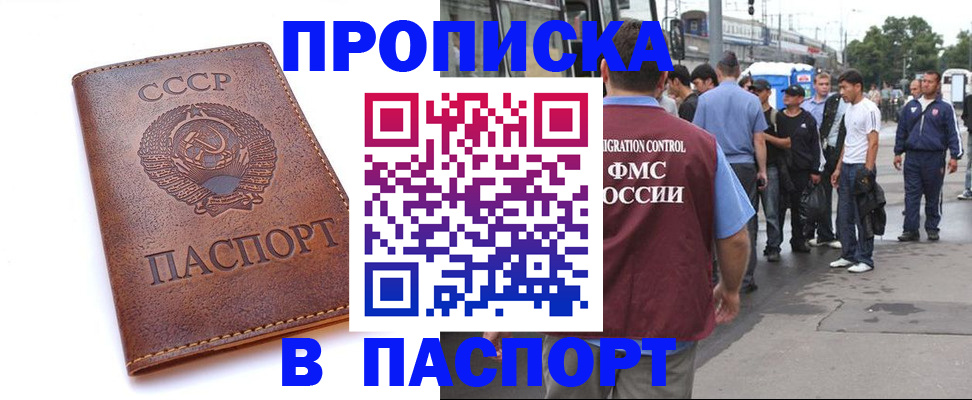 временная регистрация поиск в Нерчинске