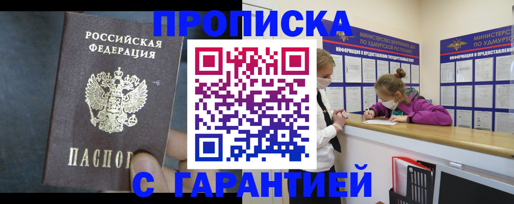 временная регистрация поиск в Нерчинске