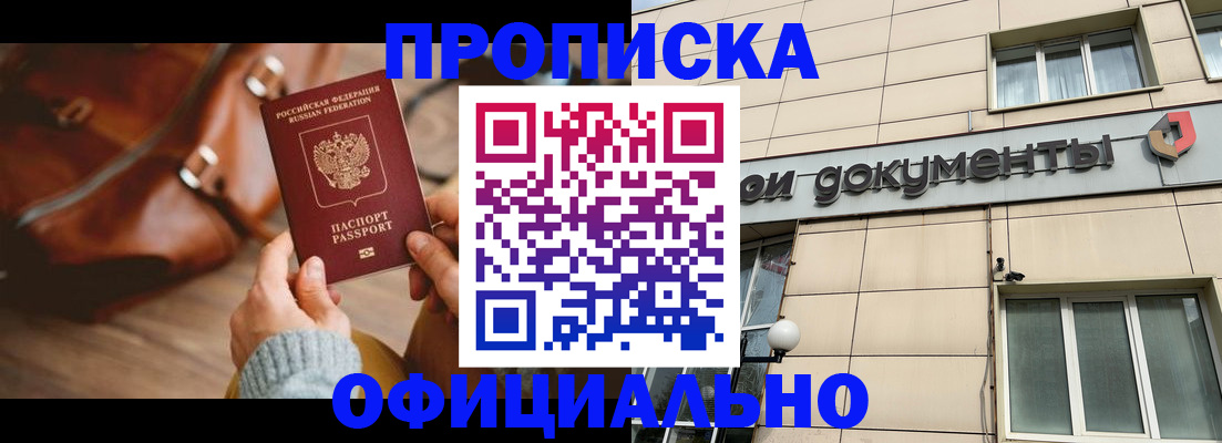 временная регистрация законно в Нерчинске