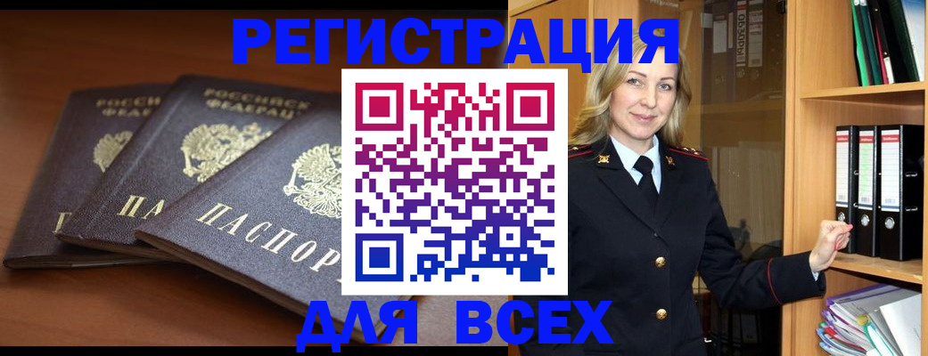 временная регистрация гарантия в Нерчинске