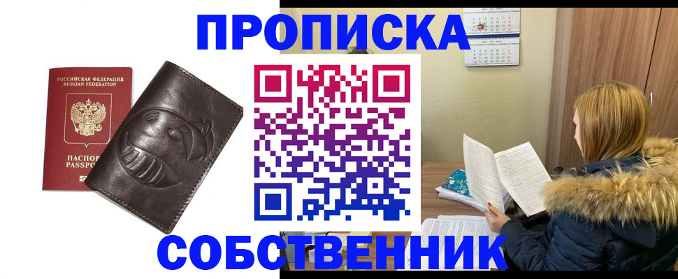 где прописаться в Нерчинске