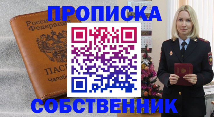 прописка иностранных граждан в Нерчинске