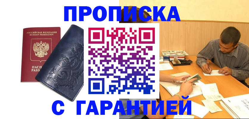 временная регистрация госуслуги в Нерчинске