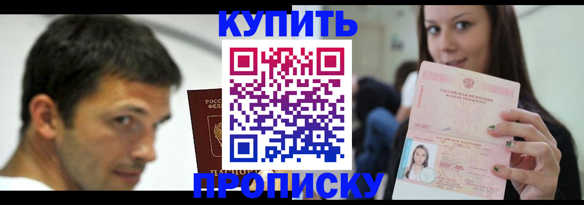 временная регистрация надежно в Нерчинске