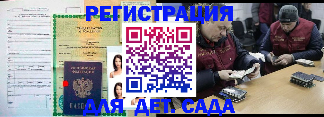 прописка законно в Нерчинске