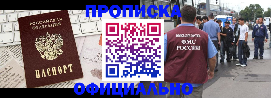 регистрация для школы в Нерчинске